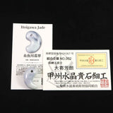 Natural Itoigawa Jadeite Lavender 30mm Magatama 12.3g with Certificate (ID:29239)