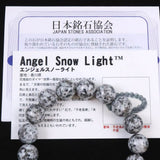 Japanese Natural Angel Snow Lite 12mm Bead Bracelet 41.9g (ID:30886)