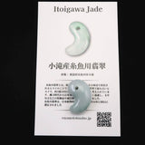 Natural Itoigawa Jadeite Light Green 22mm Magatama 4.36g with Certificate (ID:31279)
