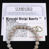 Japanese Natural Ninigi Quartz 8mm Bead Bracelet 17.9g (ID:31369)