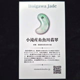 Natural Itoigawa Jadeite Green 33mm Magatama 16.19g with Certificate (ID:32429)