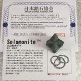 Japanese Natural Solomonite Stone 25mm Star Polyhedron 8.3g (ID:33074)