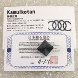 Japanese Natural Kamuikotan Stone Merkaba Star 22mm 5.1g (ID:33477)