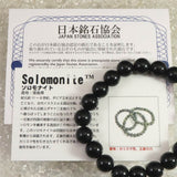 Japanese Natural Solomonite 10mm Bead Bracelet 27.2g (ID:34047)