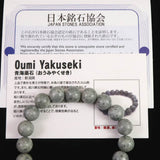 Japanese Natural Omi Rhyolite 10mm Bead Bracelet 28.0g (ID:34259)