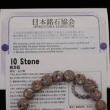 Japanese Natural Red Io Stone 10mm Bead Bracelet 21.9g (ID:34441)