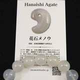 Japanese Natural Agate 12mm Bead Bracelet 43.5g (ID:34705)