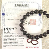 Japanese Natural Ark Knight 10mm Bead Bracelet 31.7g (ID:35014)