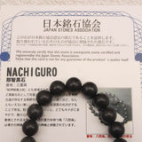 Japanese Natural Nachiguro Slate 10mm Bead Bracelet 29.8g (ID:35246)