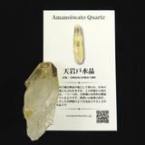 Japanese Natural Takachiho Quartz AA Grade Rough Stone 36.6g (ID:35648)