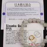 Japanese Natural Gray Quartz 10mm Bead Bracelet 27.1g (ID:35859)