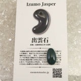 Izumo Jasper Oval Loose Stone 17.5mm 1.18g with Directory Card (ID:36508)