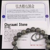 Japanese Natural Light Gray Churaumi Stone 10mm Bead Bracelet 27.5g (ID:36556)