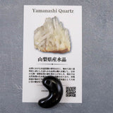 Japanese Natural Black 鉱山産 Quartz Magatama 30mm 10.3g with Directory Card (ID:37100)