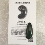 Izumo Jasper Loose Stone 3.01g (ID:37264)