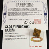 Japanese Natural Yufu Yellow Jasper 13mm Star Polyhedron 4.4g (ID:37806)