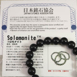 Japanese Natural Solomonite 10mm Bead Bracelet 27.3g (ID:38419)