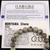 Japanese Natural White Moriyama Chert 10mm Bead Bracelet 28.3g (ID:38851)
