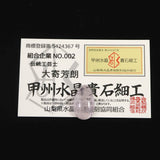 Japanese Natural Amethyst Loose Stone Crafted by a Modern Master Craftsman 23mm 3.9g with Certificate (ID:38954)
