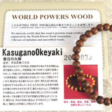 Japanese Natural Keyaki Zelkova Wood 6.5mm Bead Bracelet 3.4g (ID:40331)