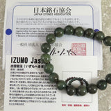Izumo Jasper Bead Bracelet 10mm 29.4g with Certificate (ID:40458)