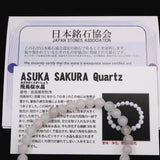 Japanese Natural Asuka Sakura Quartz 6mm Bead Bracelet 10.2g (ID:40510)