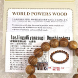 Japanese Natural Ise Cedar Wood 13mm Bead Bracelet 9.5g (ID:40805)