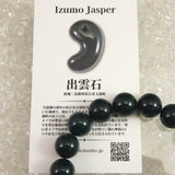 Izumo Jasper Grade SA Bead Bracelet 12mm 40.9g with Directory Card (ID:41045)