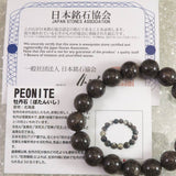 Japanese Natural Botan Stone 12mm Bead Bracelet 38.1g (ID:41938)