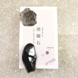 Japanese Natural Obsidian 41mm Polished Rough Stone 7.5g (ID:42654)