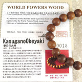 Japanese Natural Keyaki Zelkova Wood 11mm Bead Bracelet 9.1g (ID:44078)