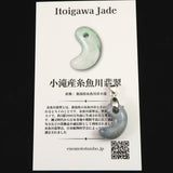 Natural Itoigawa Jadeite Blue Magatama Pendant 3.3g with Certificate (ID:44485)
