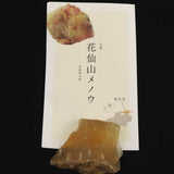 Japanese Natural Agate 38mm Rough Stone 17.8g (ID:44650)