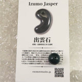 Izumo Jasper Bead Grade SA Single Actual Item Type.H 12mm with Directory Card (ID:45328)