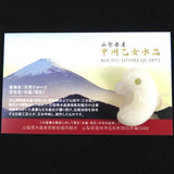 Japanese Natural Koshu Otome Quartz Magatama 30mm 8.51g with Certificate (ID:45762)