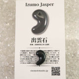 Izumo Jasper Grade SA Magatama 16.5mm 1.36g with Directory Card (ID:46176)