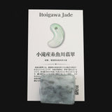 Japanese Natural Light Green Jadeite 33mm Tumbled Stone 40.1g (ID:47388)