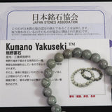 Japanese Natural Gray Kumano Stone 8mm Bead Bracelet 17.3g (ID:47404)