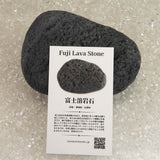 Japanese Natural Mt. Fuji Basalt Lava Tumbled Stone 483g (ID:49201)