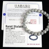 Japanese Natural Karst Stalactite 8mm Bead Bracelet 18.6g (ID:49667)