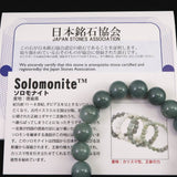 Japanese Natural Light Color Solomonite 10mm Bead Bracelet 28.9g (ID:50106)