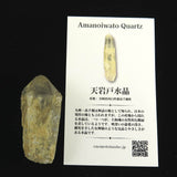 Japanese Natural Takachiho Quartz AA Grade Rough Stone 31.4g (ID:50605)
