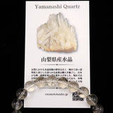 Japanese Natural Included Quartz 9mm Bead Bracelet 22.2g (ID:50646)
