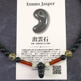 Izumo Jasper 美保岐玉 Magatama Bead ネックレス 18mm 24.84g with Directory Card (ID:50707)