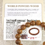 Japanese Natural Ise Cedar Wood 13mm Bead Bracelet 9.5g (ID:50826)
