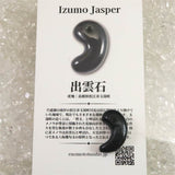 Izumo Jasper Magatama 21mm 2.52g with Directory Card (ID:51004)