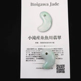 Natural Itoigawa Jadeite Light Green 22mm Magatama 5.06g with Certificate (ID:51175)