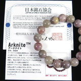 Japanese Natural Ark Knight 12mm Bead Bracelet 39.3g (ID:51335)