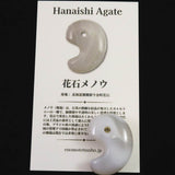 Japanese Natural Agate 30mm Magatama 10.7g (ID:51340)