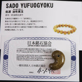 Japanese Natural Yufu Yellow Jasper 21mm Magatama 4.25g (ID:51719)